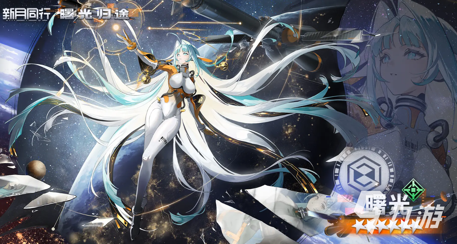 新月同行曙光强度解析与实战表现全面评测