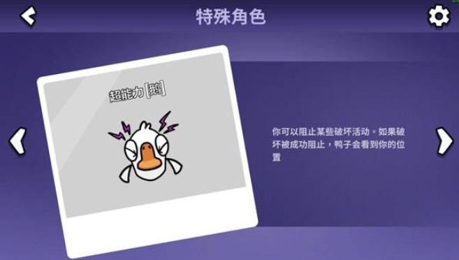 鹅鸭杀超能力鹅玩法详解 手游中如何巧妙使用技能制胜