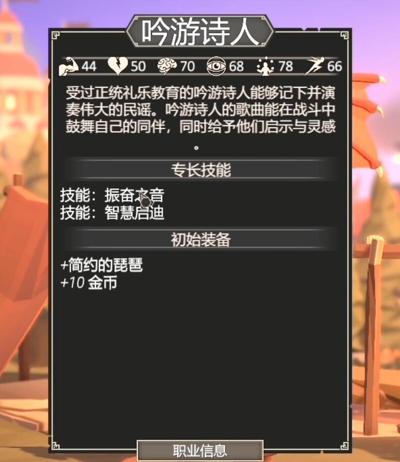 为了吾王吟游诗人装备搭配攻略与最佳选择推荐