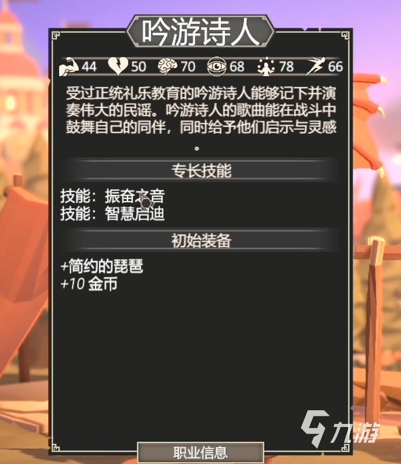 为了吾王吟游诗人装备搭配攻略与最佳选择推荐