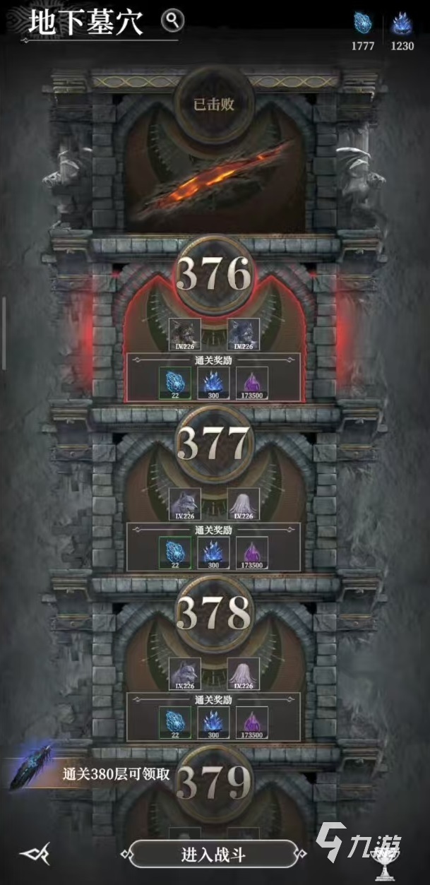 地下城堡4禁忌恶魔打法全解析:高效击败技巧与策略分享