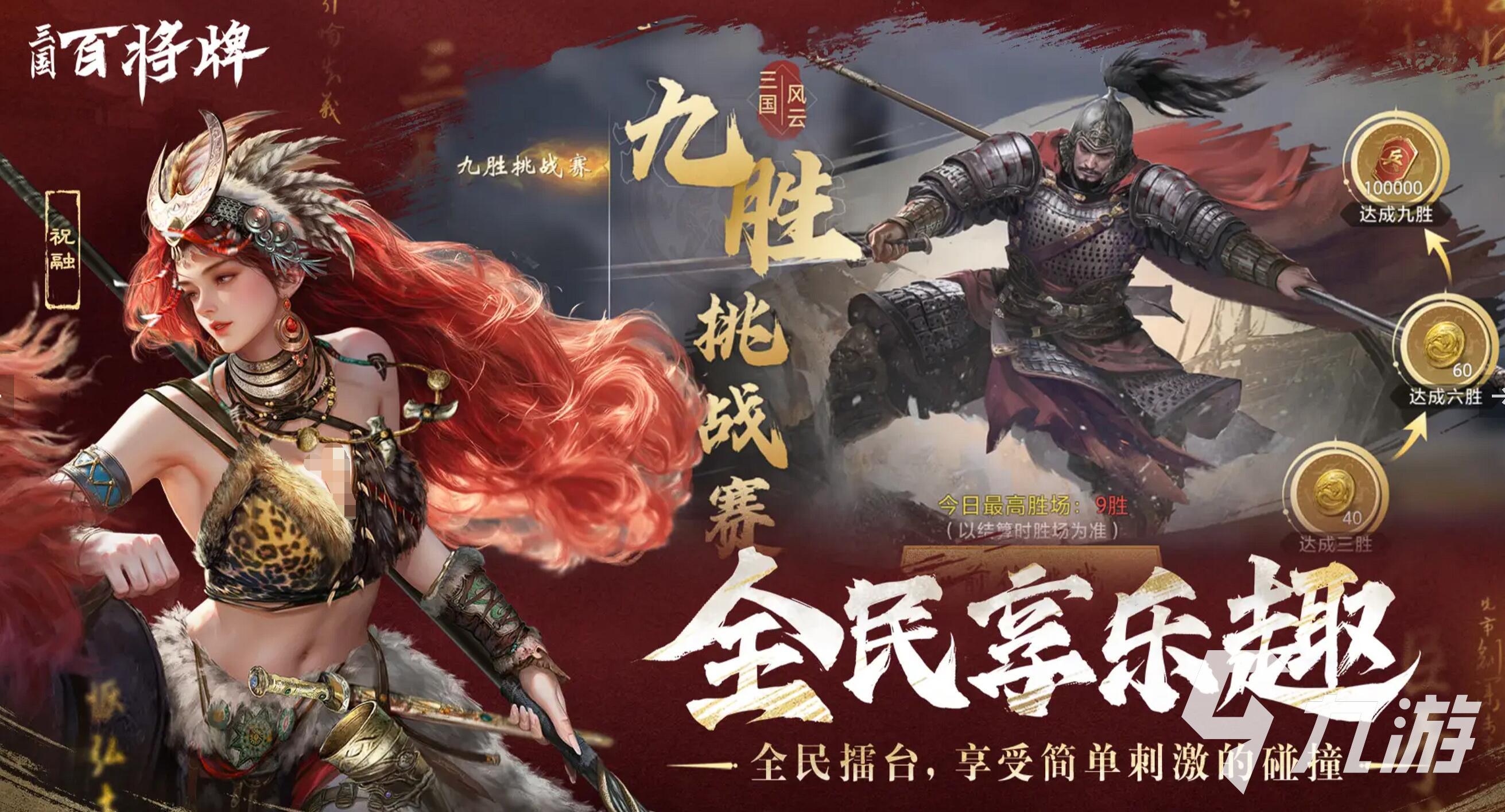 三国百将牌首测时间曝光 何时开启测试引玩家关注