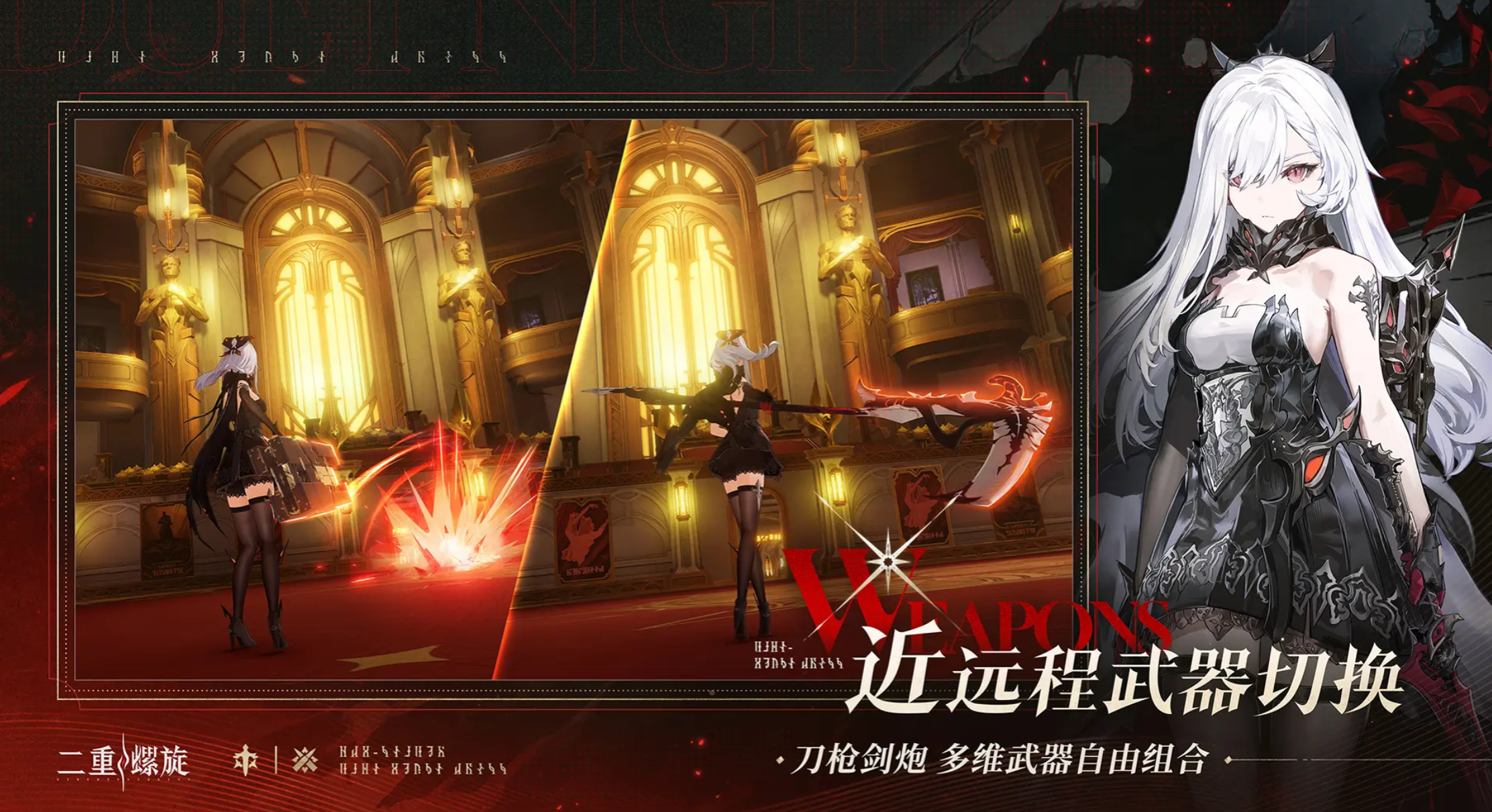 二重螺旋闪避使用技巧全解析