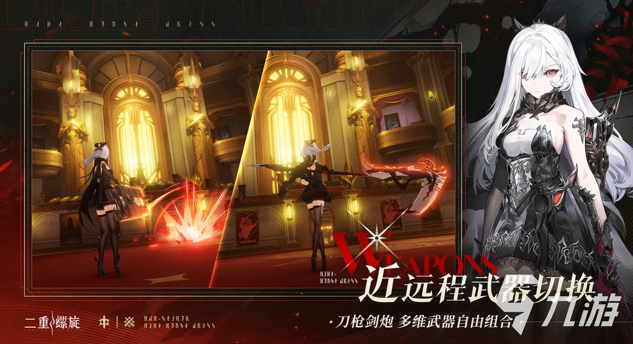 二重螺旋闪避使用技巧全解析