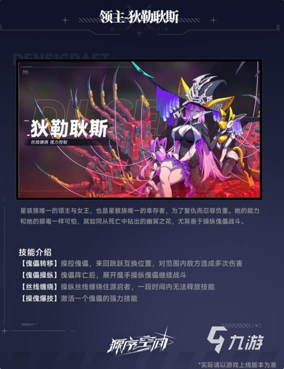 源序空间狄勒耿斯Boss打法全解析 攻略详解