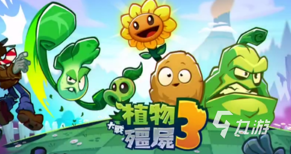 植物大战僵尸3金币获取全攻略 详细方法分享