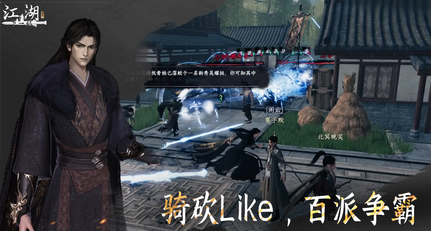 下一站江湖2不水芸丹月获取方法全解析