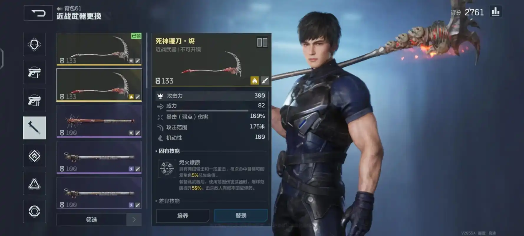 逆战未来猎镰刀获取方法全解析