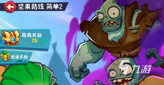 植物大战僵尸3藏品关卡通关技巧全解析