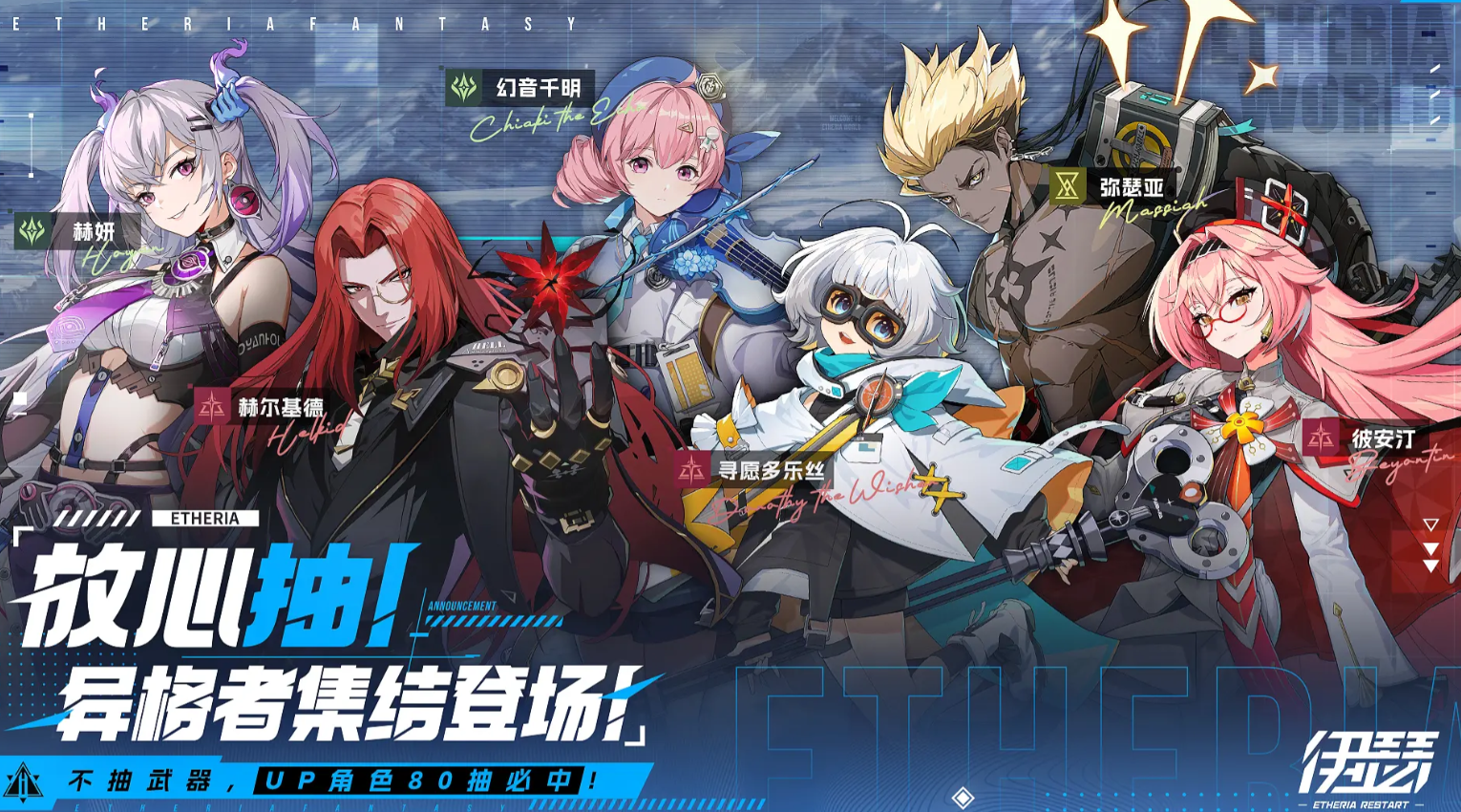 伊瑟角色图鉴与详细介绍