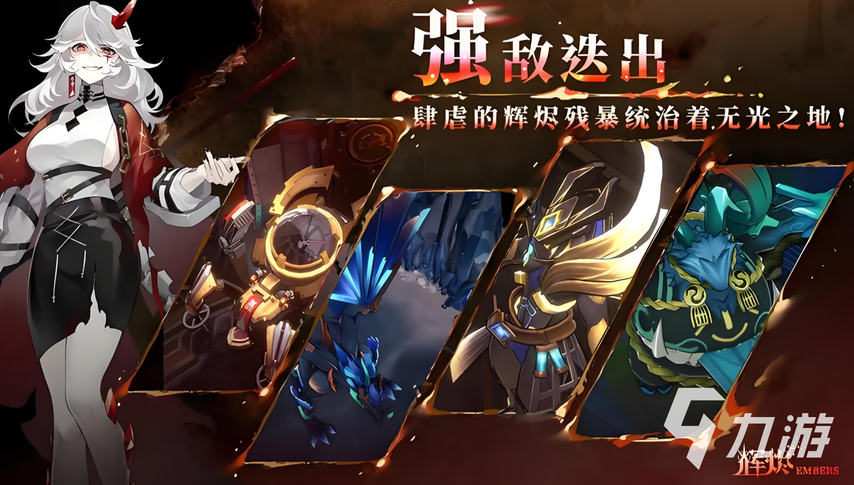 辉烬战斗模式详解:核心机制与实战策略全解析