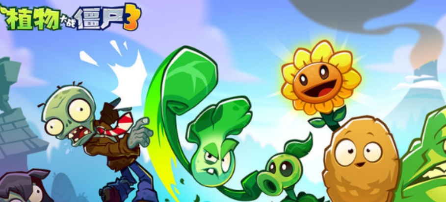 植物大战僵尸3无尽盲盒模式通关技巧与阵容搭配攻略