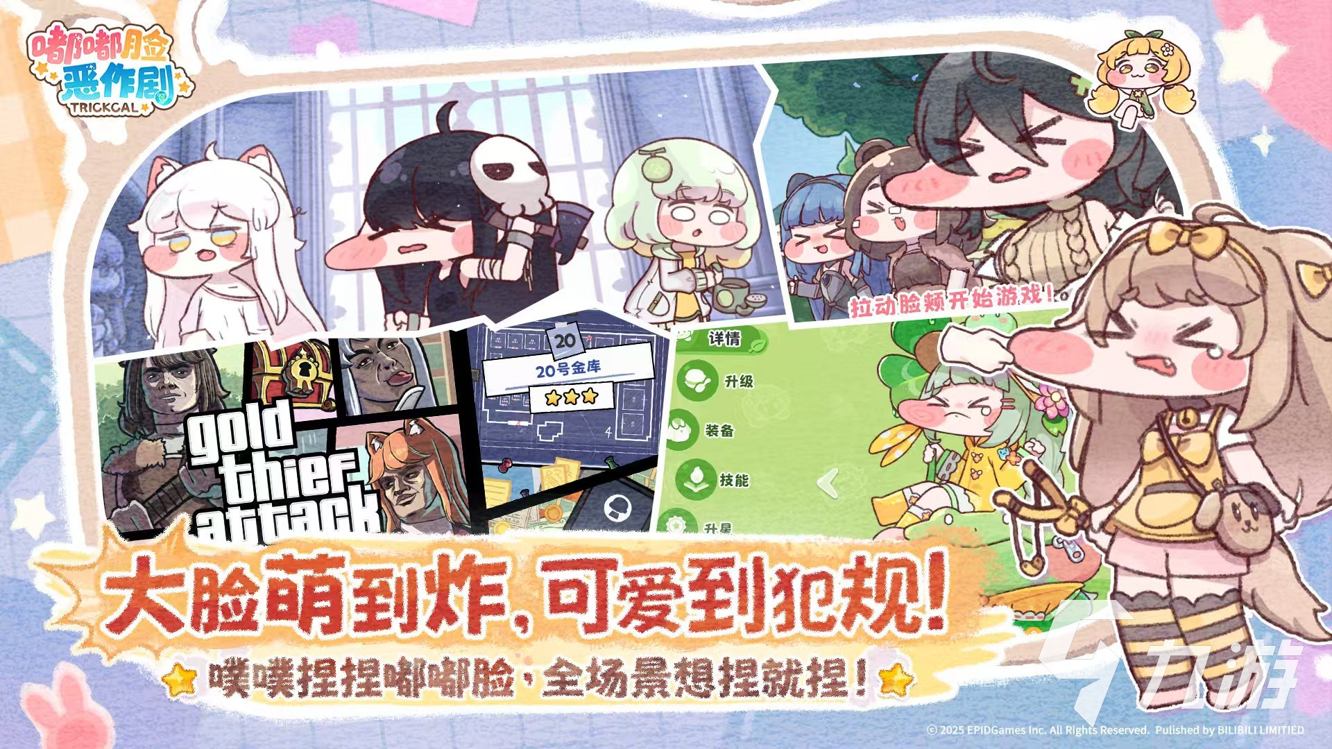 嘟嘟脸恶作剧是什么类型的游戏?详细玩法与特色介绍