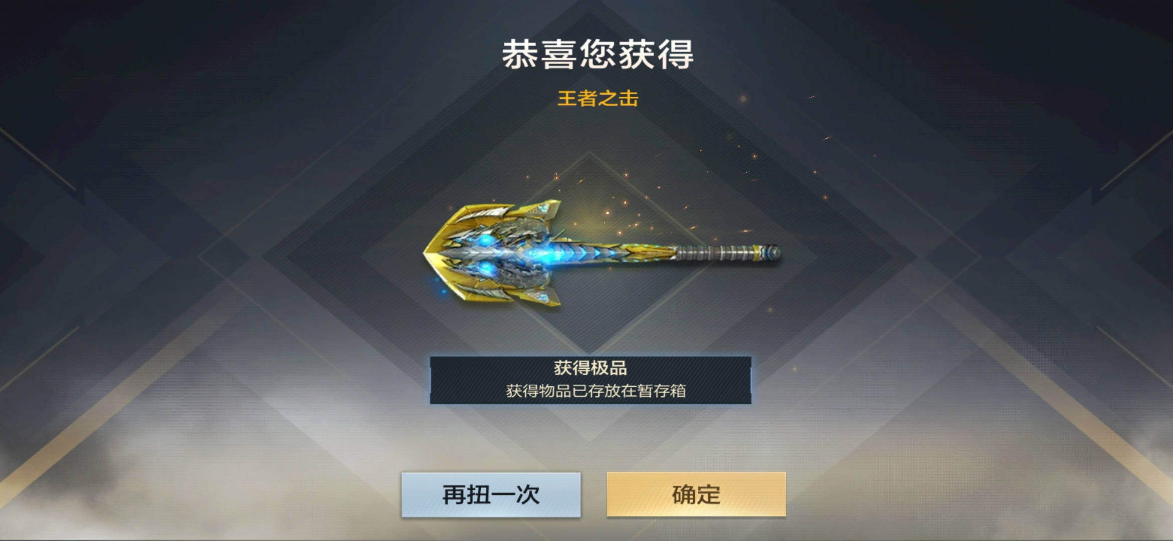 王者荣耀武器突破方法全解析：快速提升战力技巧