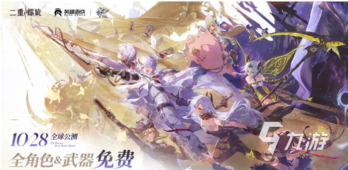 二重螺旋皮肤获取方法大全 详细途径解析