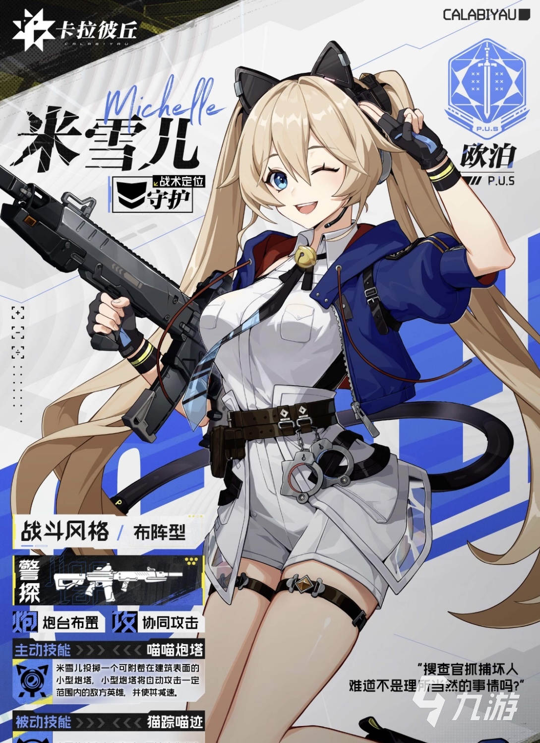 卡拉彼丘战术技能使用技巧与全面解析