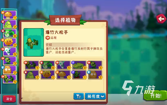 植物大战僵尸3爆竹火枪手阵容搭配技巧全解析