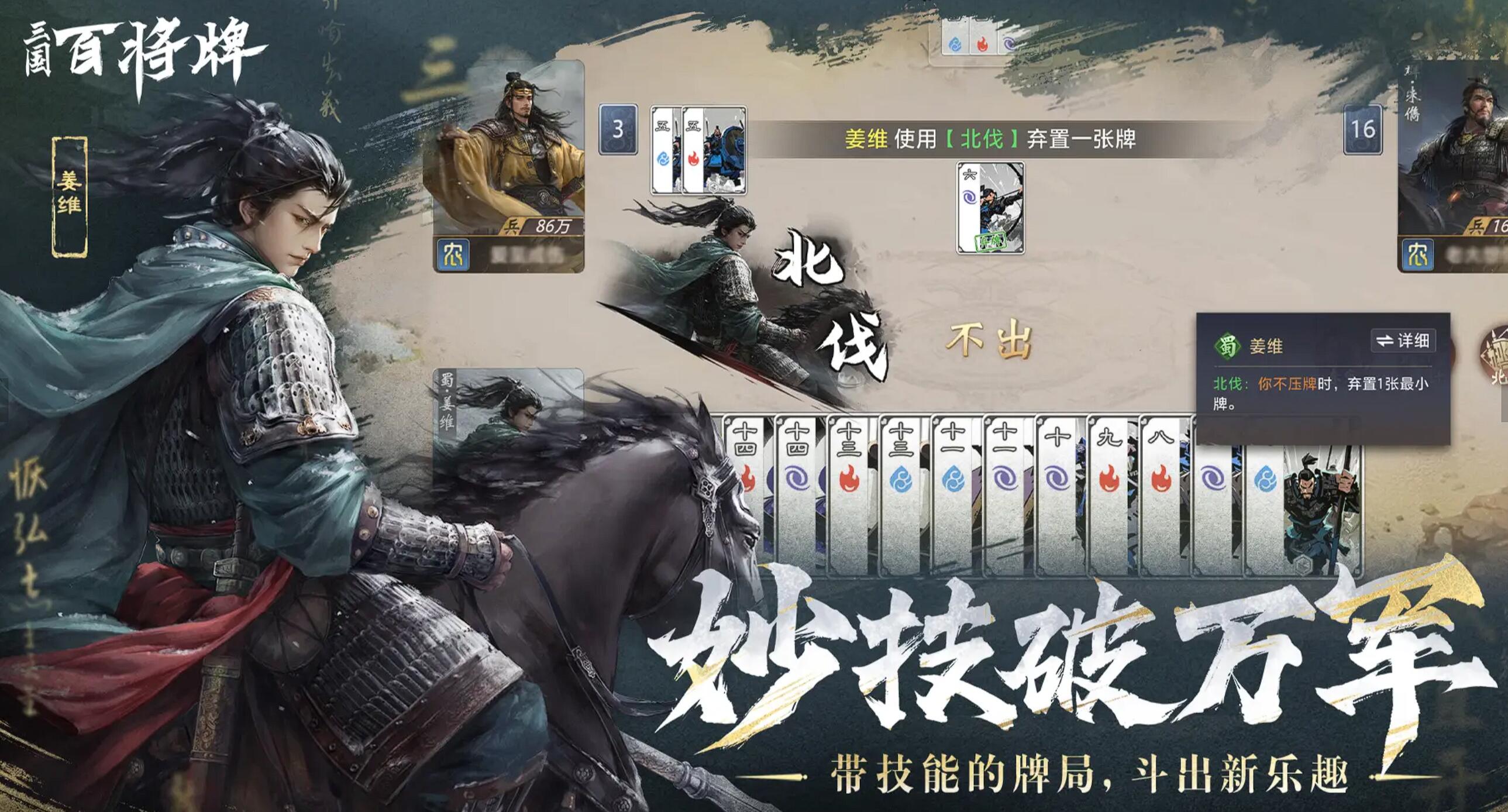 三国百将牌上线时间曝光 何时开启游戏体验