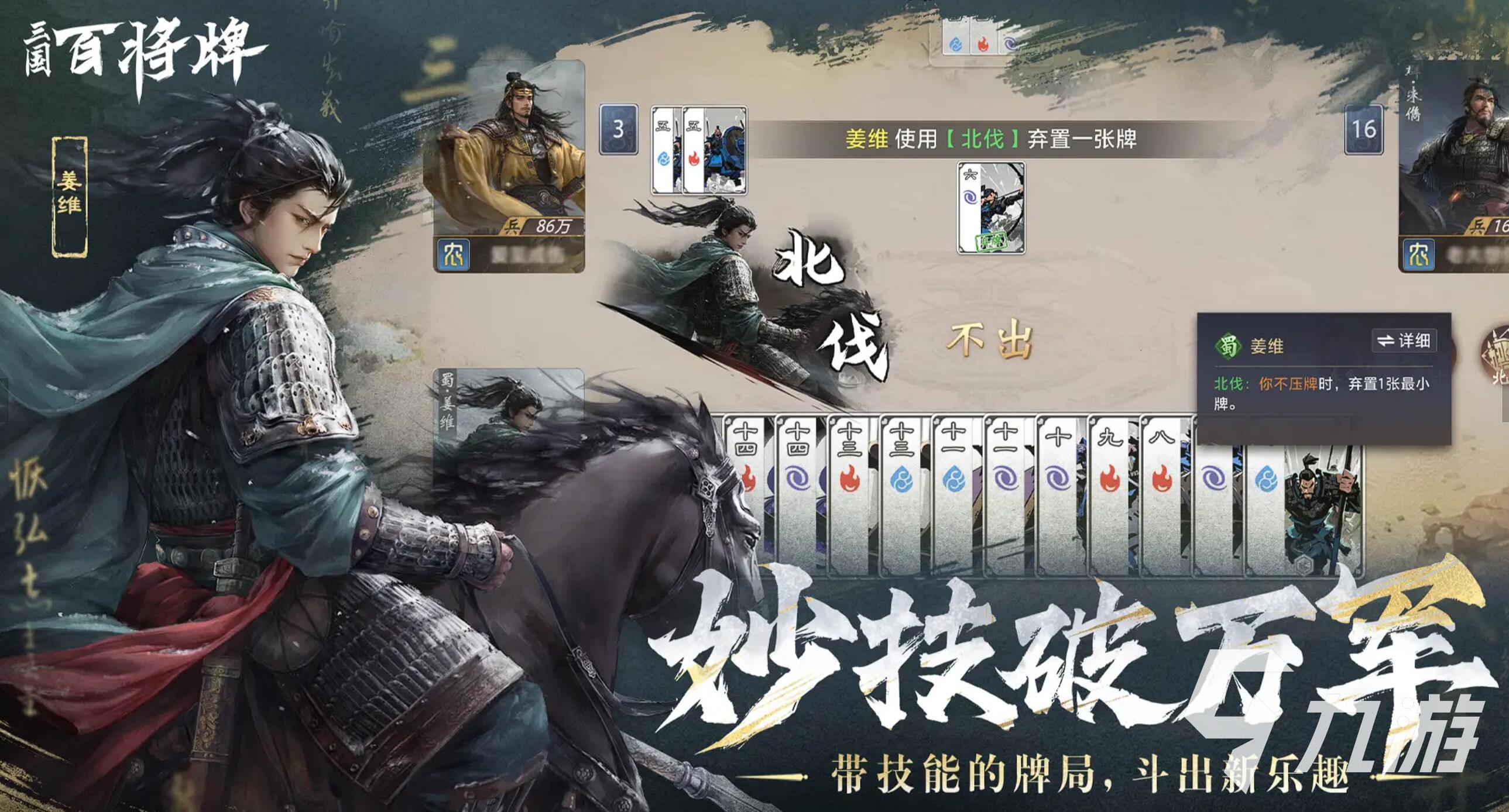 三国百将牌上线时间曝光 何时开启游戏体验