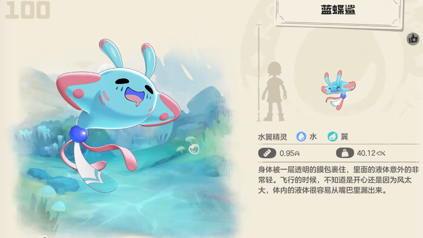 洛克王国世界蓝蝶鲨捕捉位置大全 轻松找到蓝蝶鲨出没地点