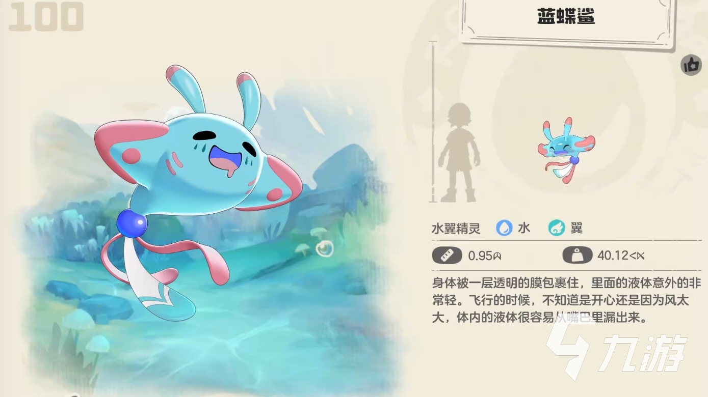 洛克王国世界蓝蝶鲨捕捉位置大全 轻松找到蓝蝶鲨出没地点