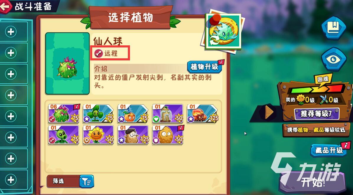 植物大战僵尸3植物羁绊玩法详解 羁绊系统作用全解析