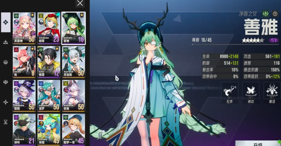 伊瑟PVP阵容搭配与PVE角色选择全攻略