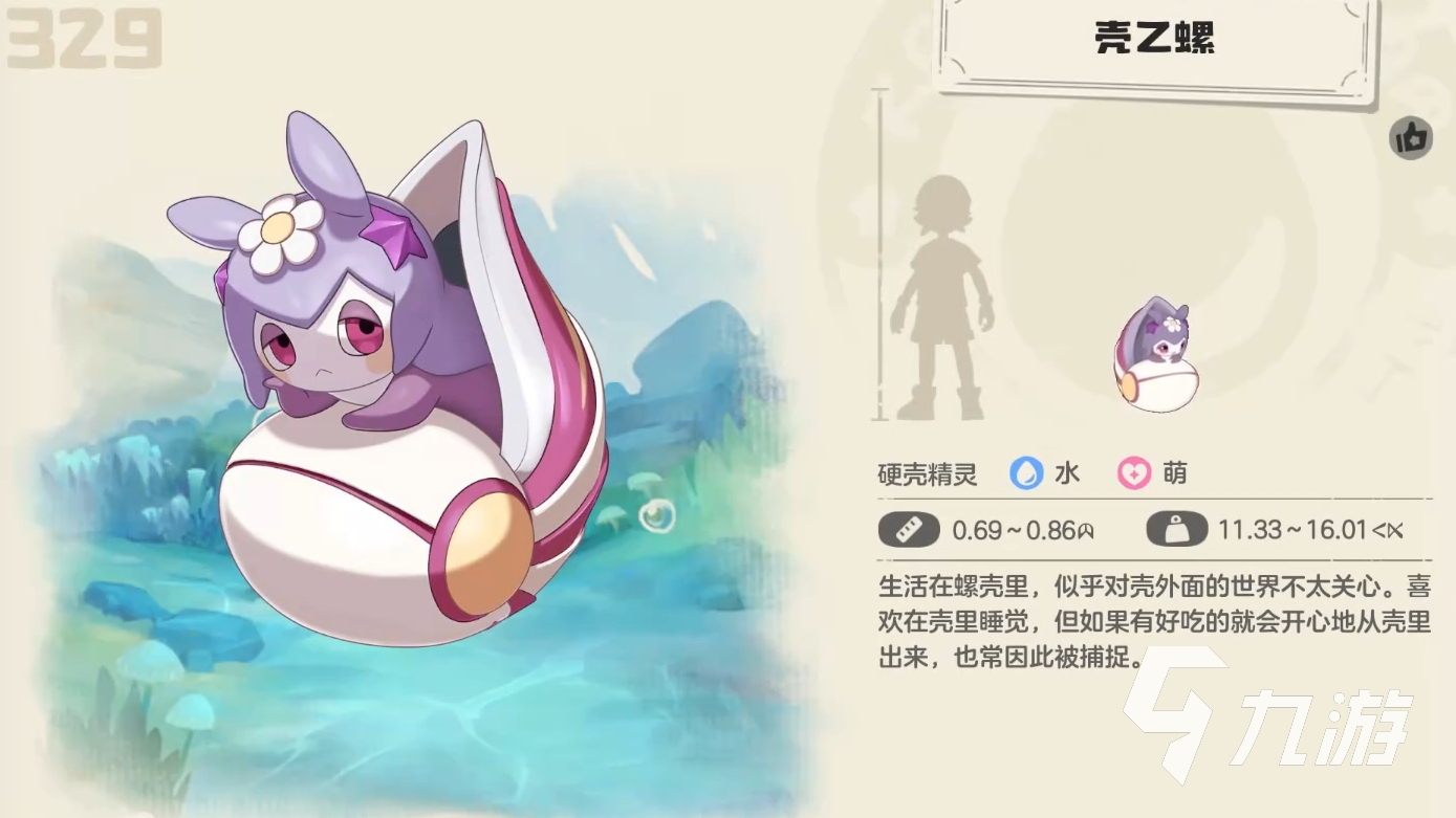 洛克王国壳乙螺捕捉位置及实战强度全面解析