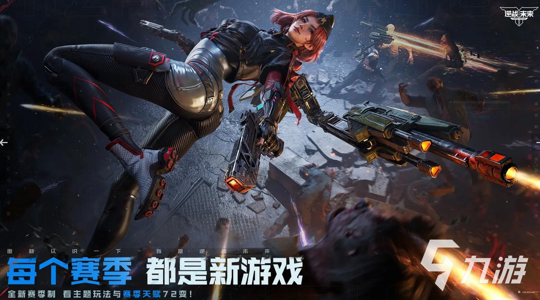 逆战未来什么时候上线 逆战未来开放测试时间及玩法介绍