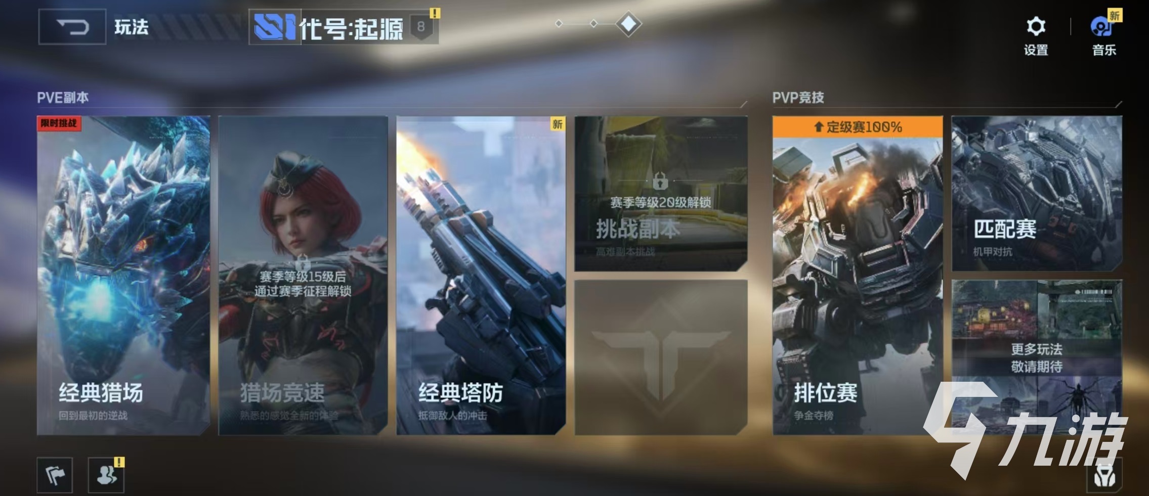 逆战未来微信和QQ账号是否支持互通?详细解答来了