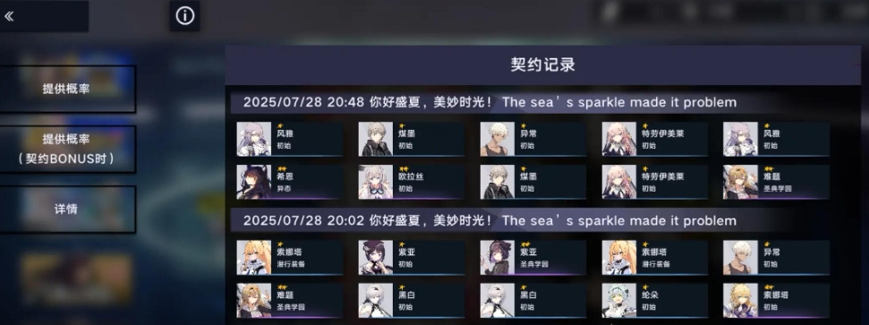 溯回青空氪金攻略与抽卡建议全解析