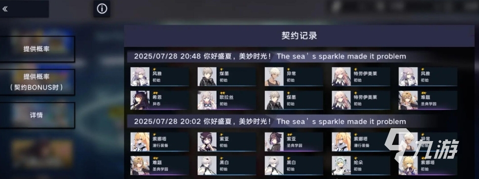 溯回青空氪金攻略与抽卡建议全解析