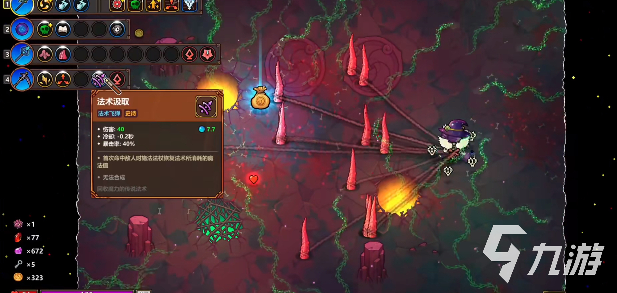 魔法工艺法术汲取搭配技巧与高效组合推荐