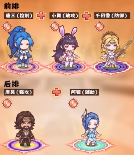 口袋斗罗大陆阵容搭配攻略 高效组合思路推荐