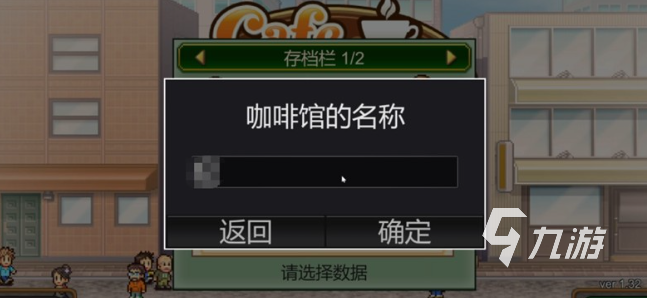 创意咖啡店物语新手入门指南:轻松上手经营技巧全解析