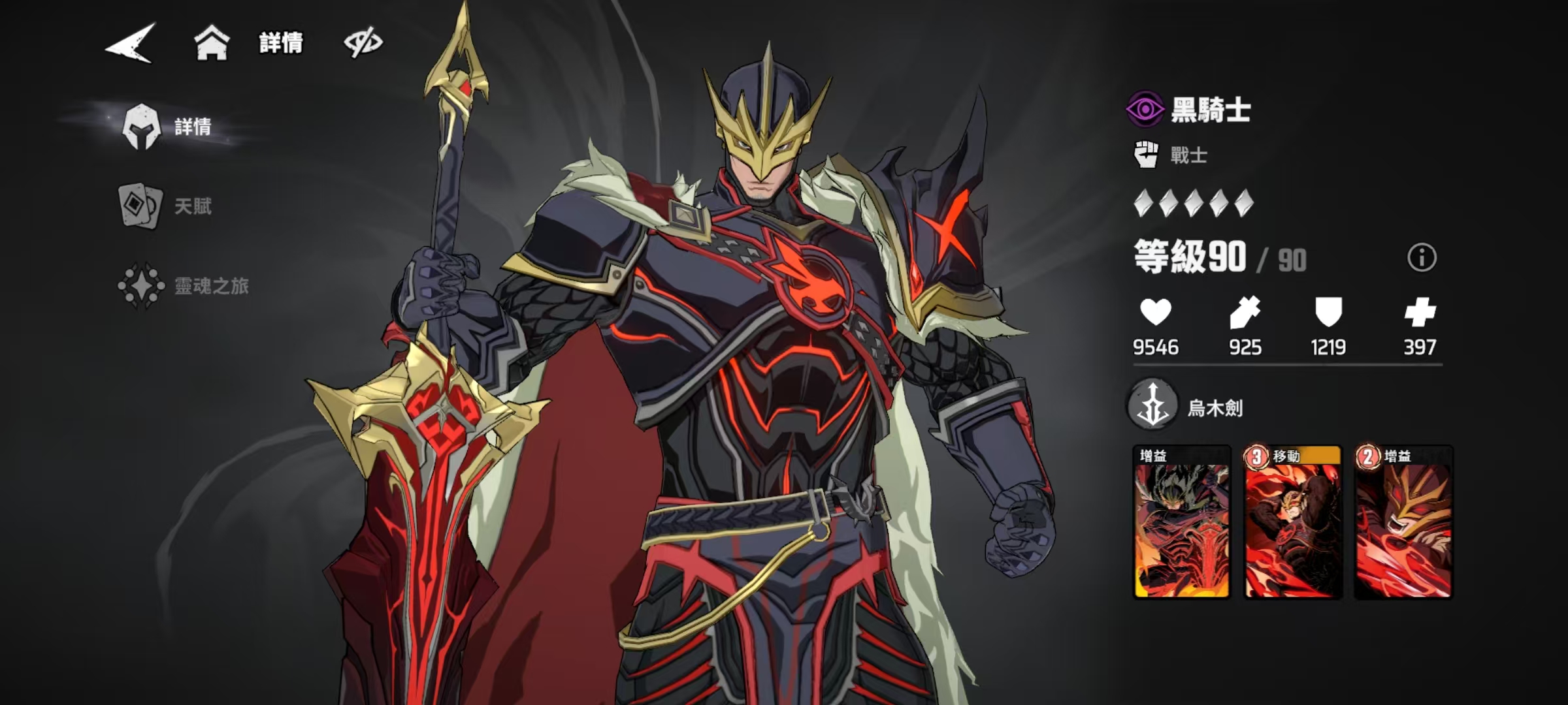 漫威秘法狂潮黑骑士玩法解析与技能全揭秘