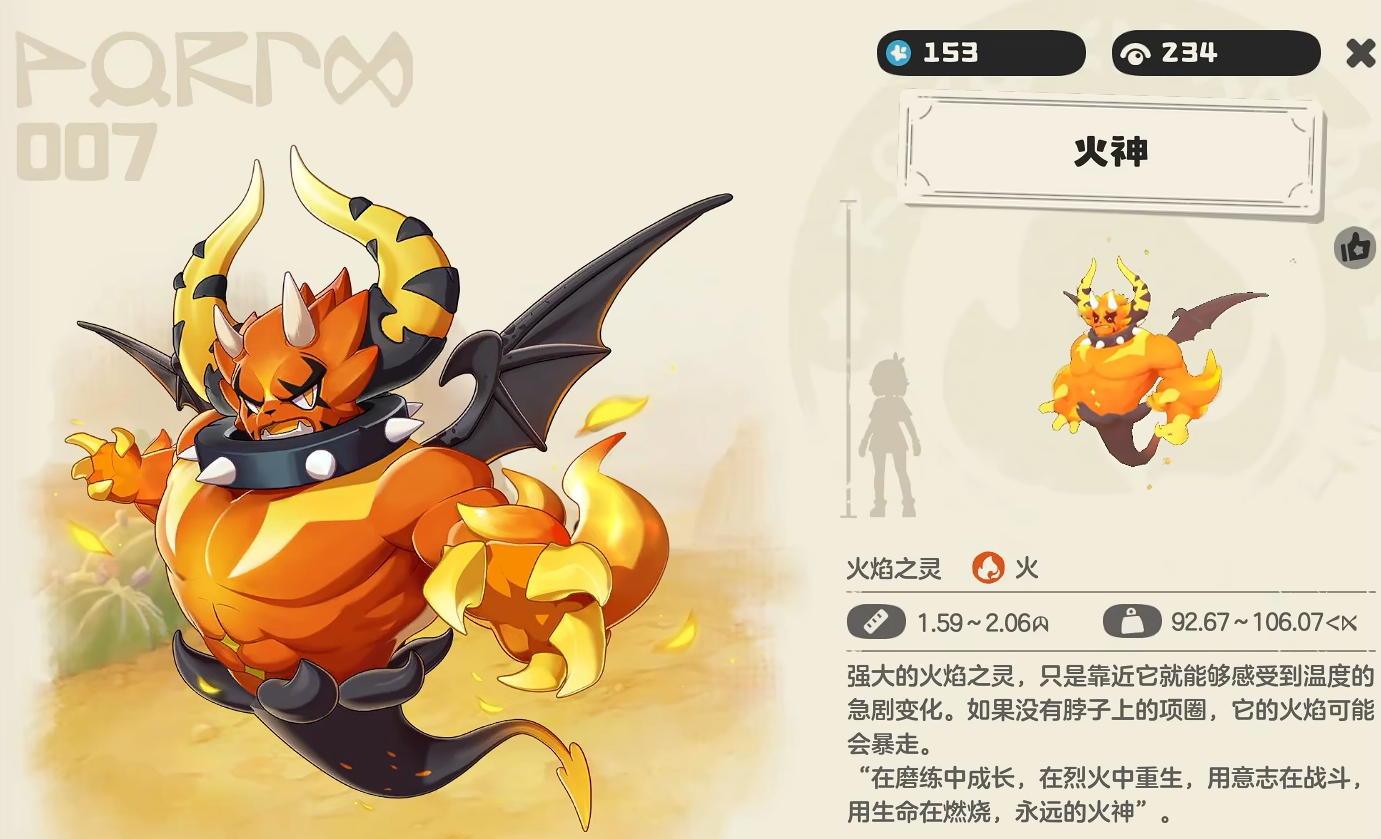 洛克王国火神PVE核爆流打法全解析