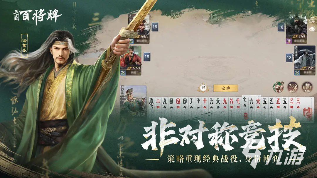 三国百将牌上线时间确定了吗?最新消息揭晓