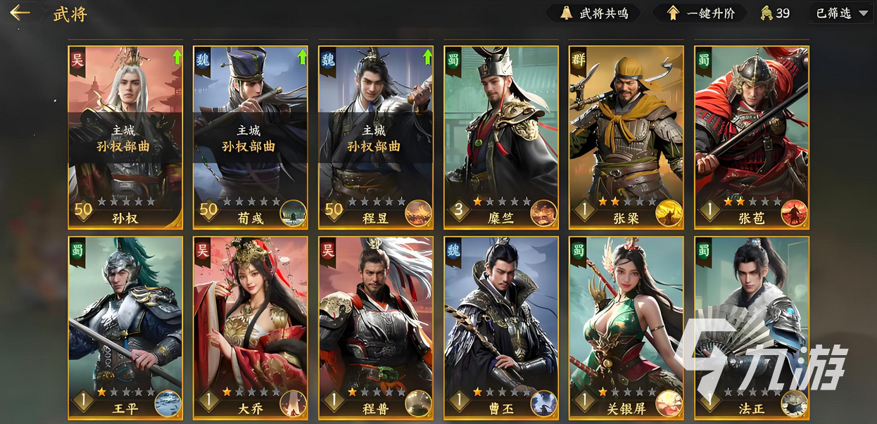 三国群英传策定九州程昱技能解析与实战应用