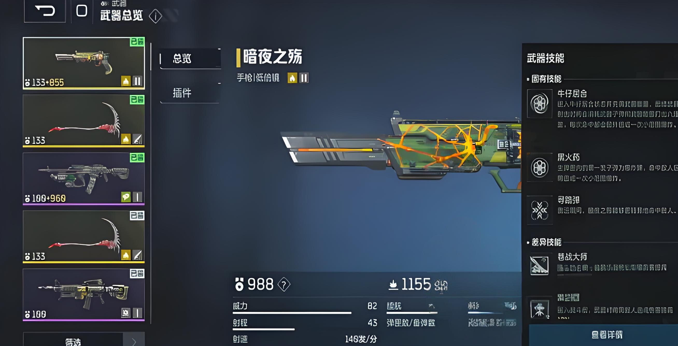 逆战未来最强搭配推荐 什么组合最强势