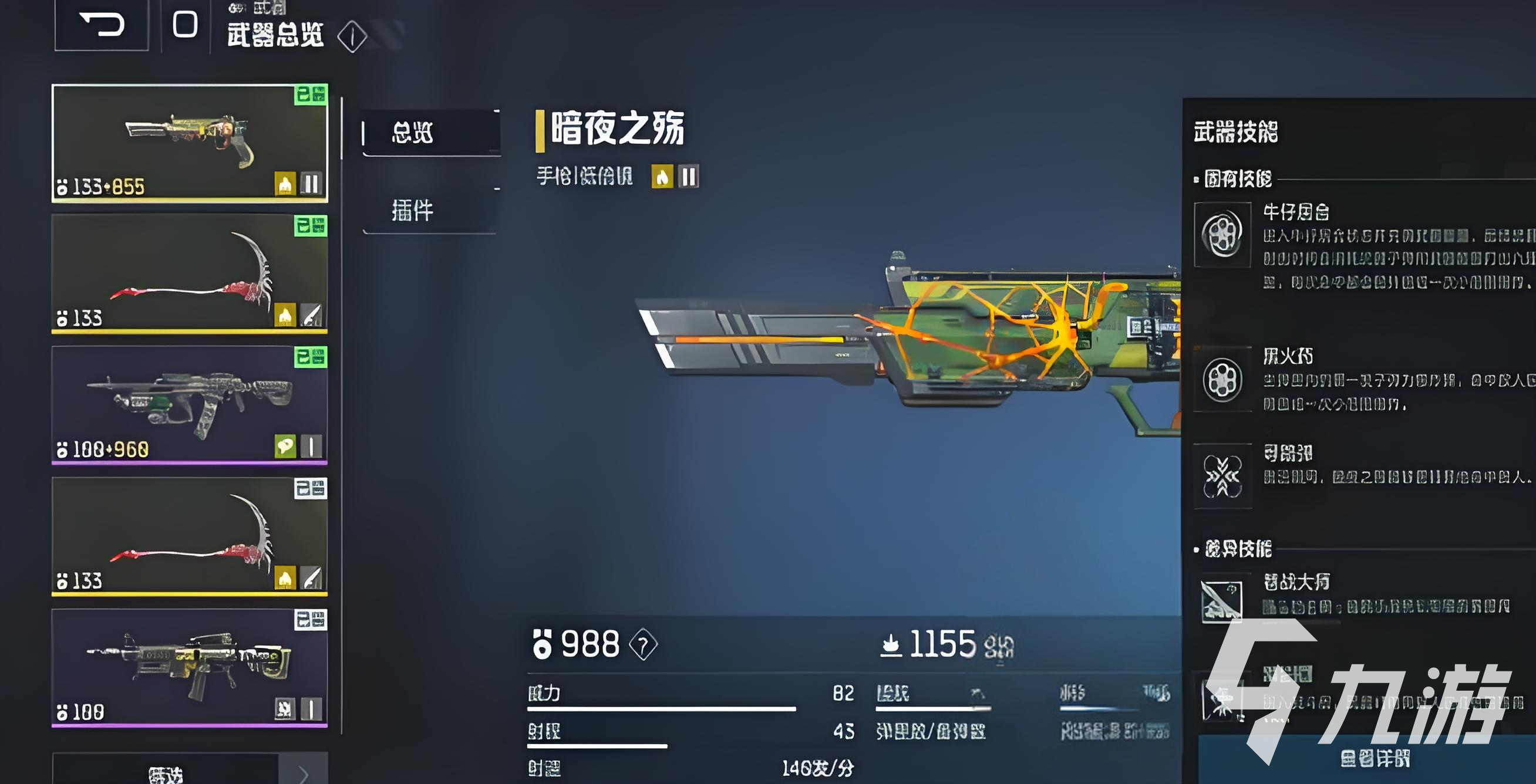 逆战未来最强搭配推荐 什么组合最强势