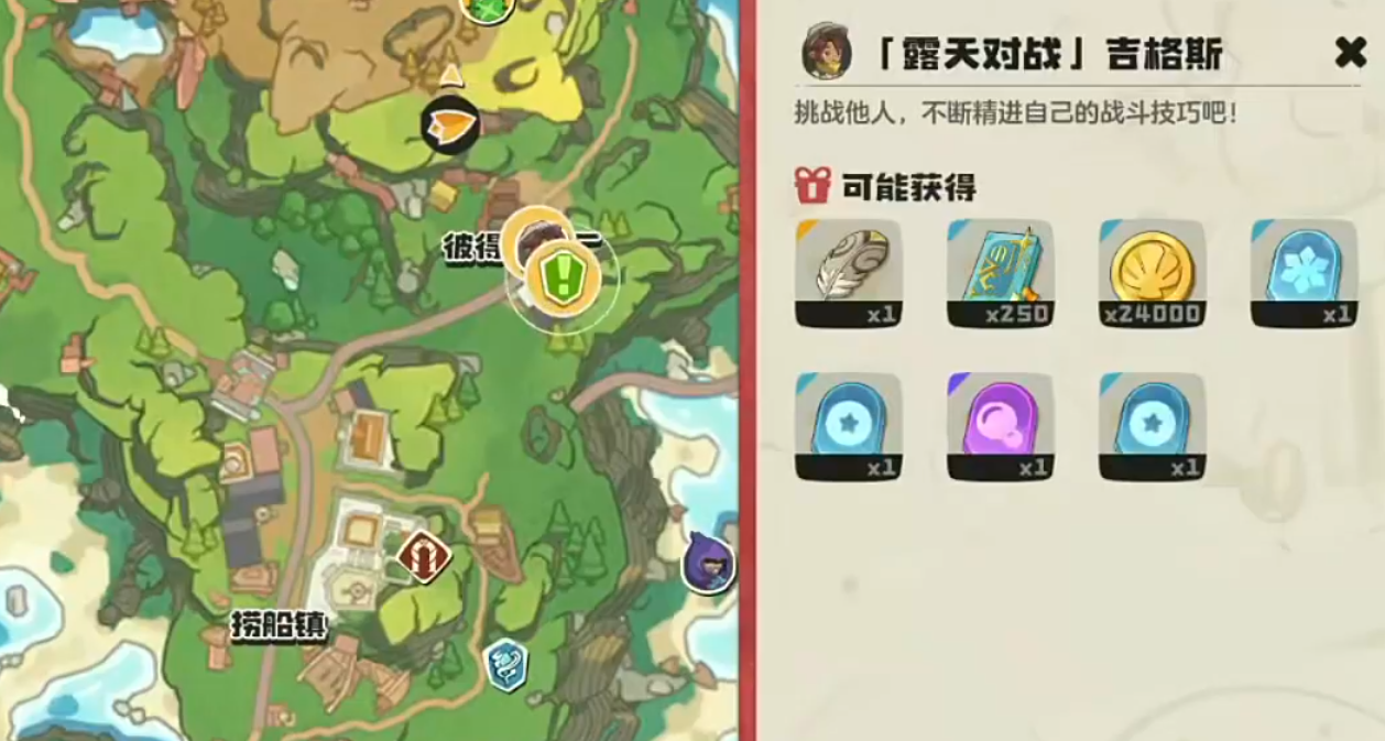 洛克王国世界吉格斯打法技巧与通关攻略