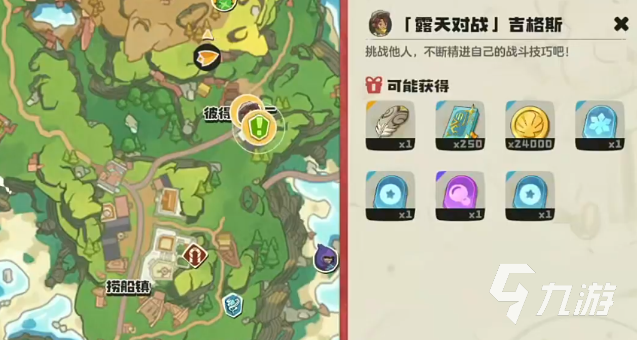 洛克王国世界吉格斯打法技巧与通关攻略