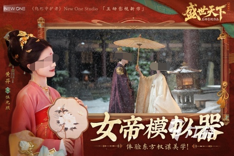 盛世天下手机游玩全攻略及玩法详解