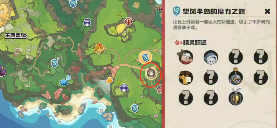 洛克王国世界弗里恩打法攻略 手游中如何击败弗里恩