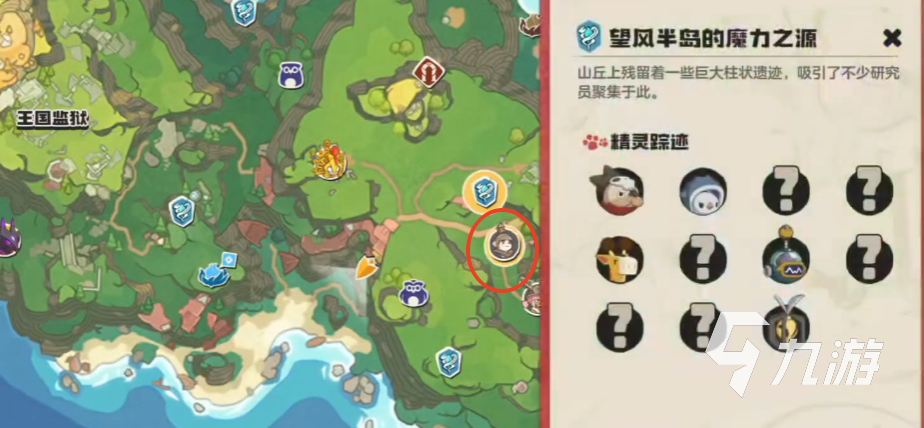 洛克王国世界弗里恩打法攻略 手游中如何击败弗里恩