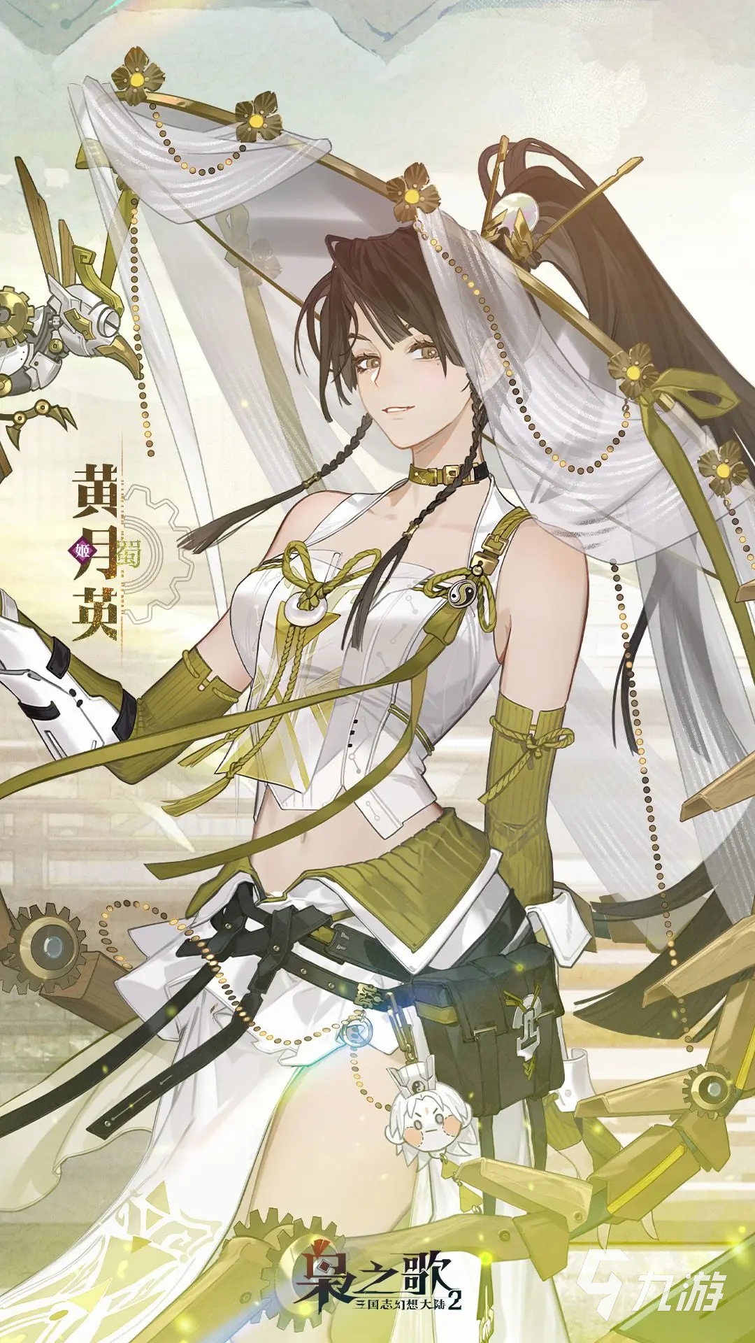 三国志幻想大陆2枭之歌黄月英强度解析 黄月英技能搭配与实战表现分析