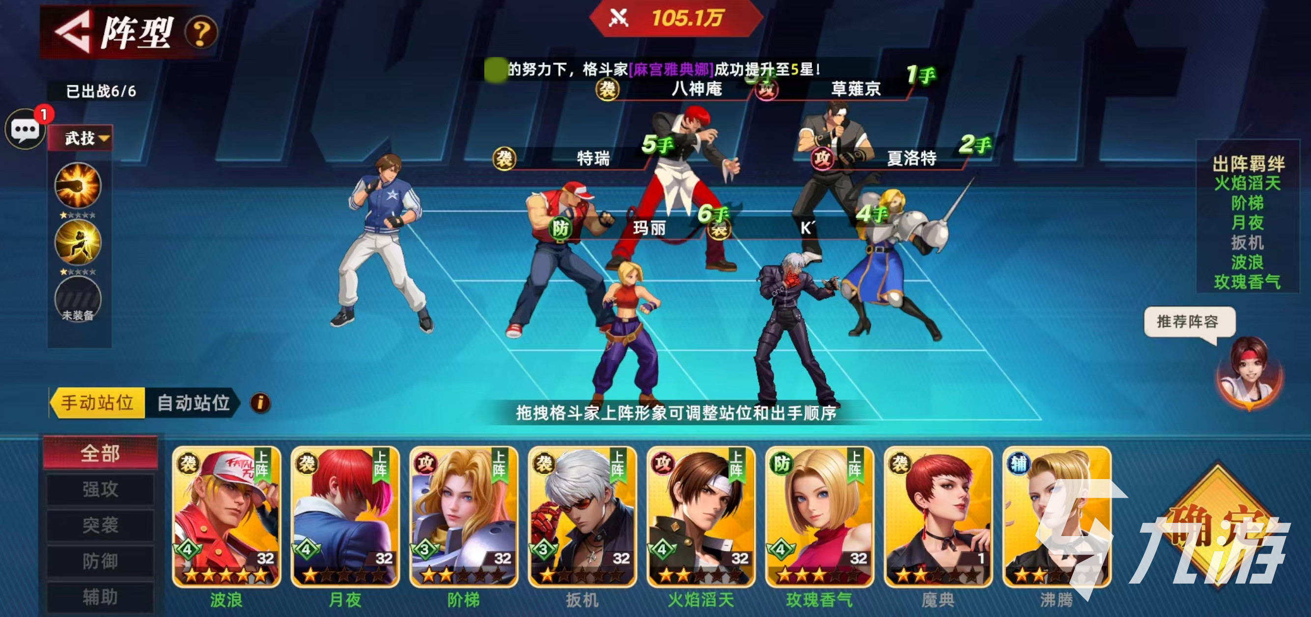 全明星觉醒角色推荐与强度排行一览