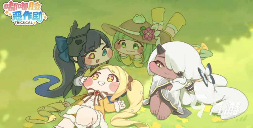 嘟嘟脸恶作剧冰队玩法全解析 如何轻松掌握游戏技巧