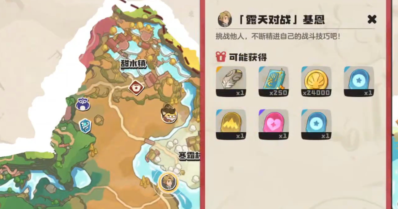 洛克王国世界基恩通关技巧与打法全解析